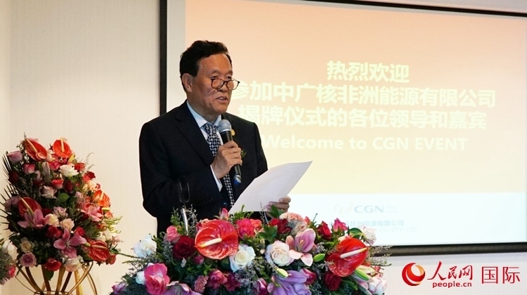 中國電力企業(yè)聯(lián)合會(huì)常務(wù)副理事長楊昆致辭。人民網(wǎng) 劉暢攝