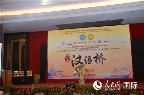 獲獎(jiǎng)選手在閉幕典禮上進(jìn)行才藝展示。人民網(wǎng)記者 李培松攝