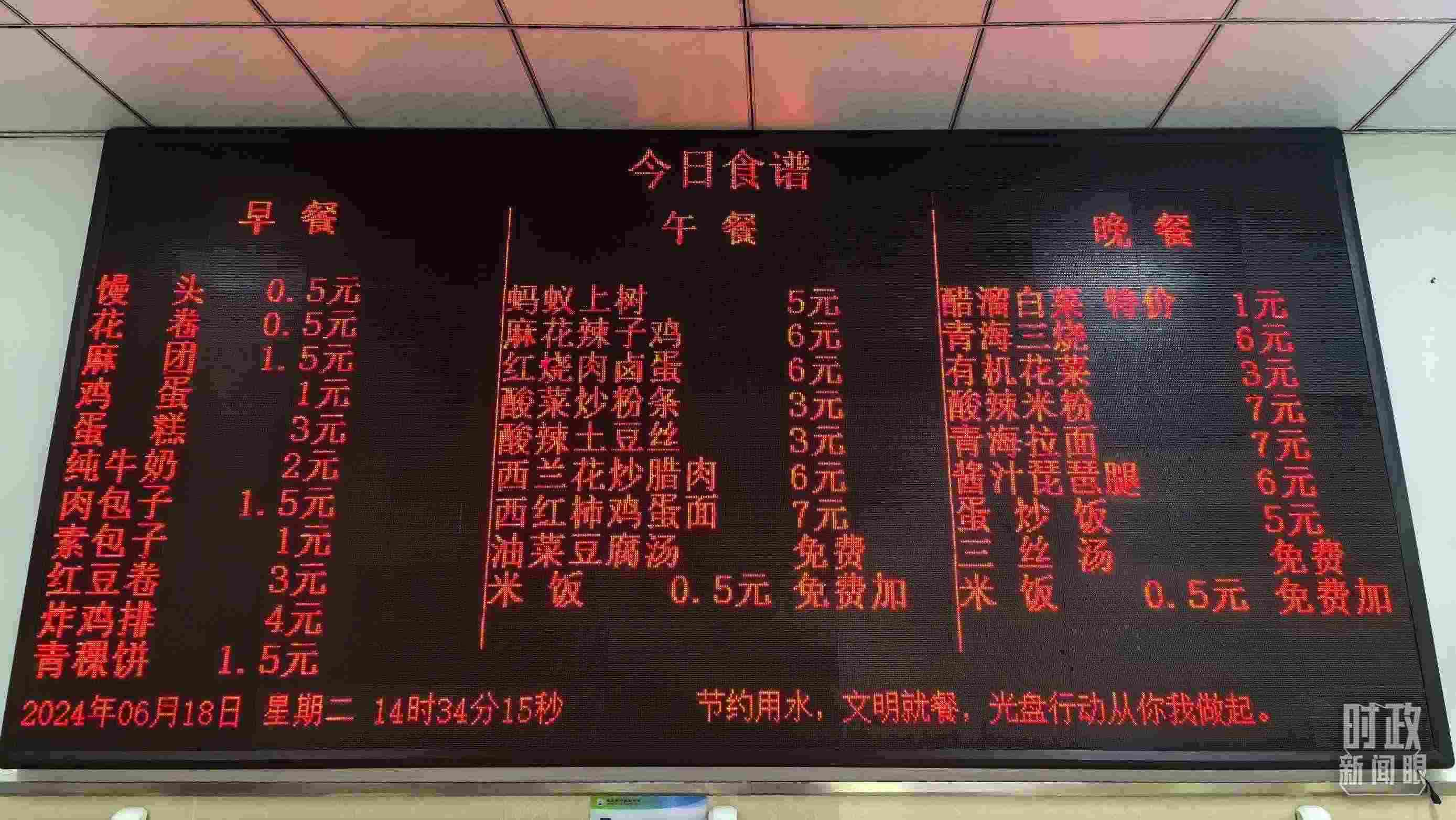 △果洛西寧民族中學(xué)食堂。（總臺國廣記者李晉、央視記者陸泓宇拍攝）