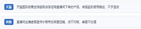 “人民投訴”用戶吐槽“618”直播間購物虛假宣傳、貨不對板、退貨難、平臺監(jiān)管乏力的情況。（“人民投訴”平臺截圖）