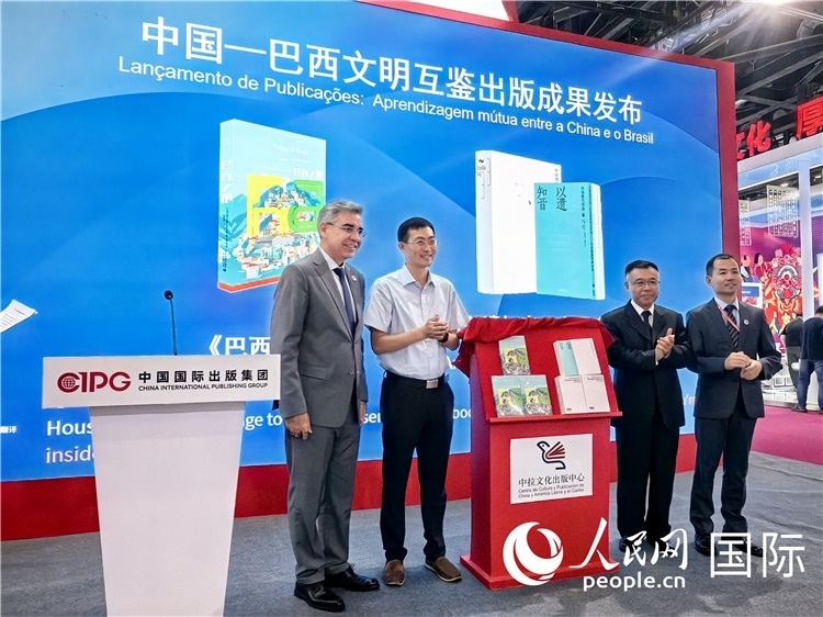 《巴西之根》和《以遺知音——中國唐代詩選》揭幕儀式。人民網(wǎng)記者 符園園攝