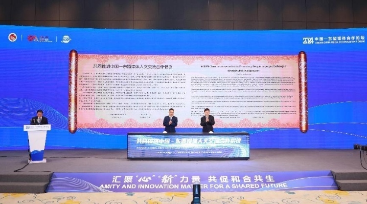《共同推進(jìn)中國—東盟媒體人文交流合作倡議》發(fā)布。中國外文局供圖