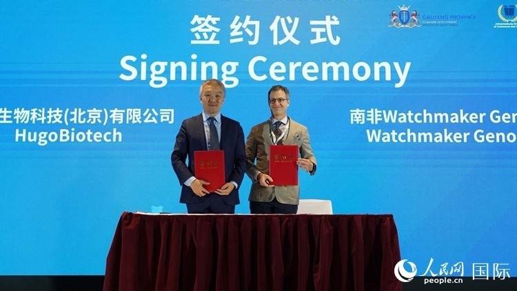 予果生物科技（北京）有限公司與沃奇酶科公司簽署戰(zhàn)略合作協(xié)議。人民網(wǎng) 劉暢攝