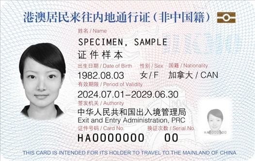 證件正面登記項目包括：持證人照片、姓名、出生日期、性別、國籍、證件有效期限、簽發(fā)機關(guān)、證件號碼、換證次數(shù)。