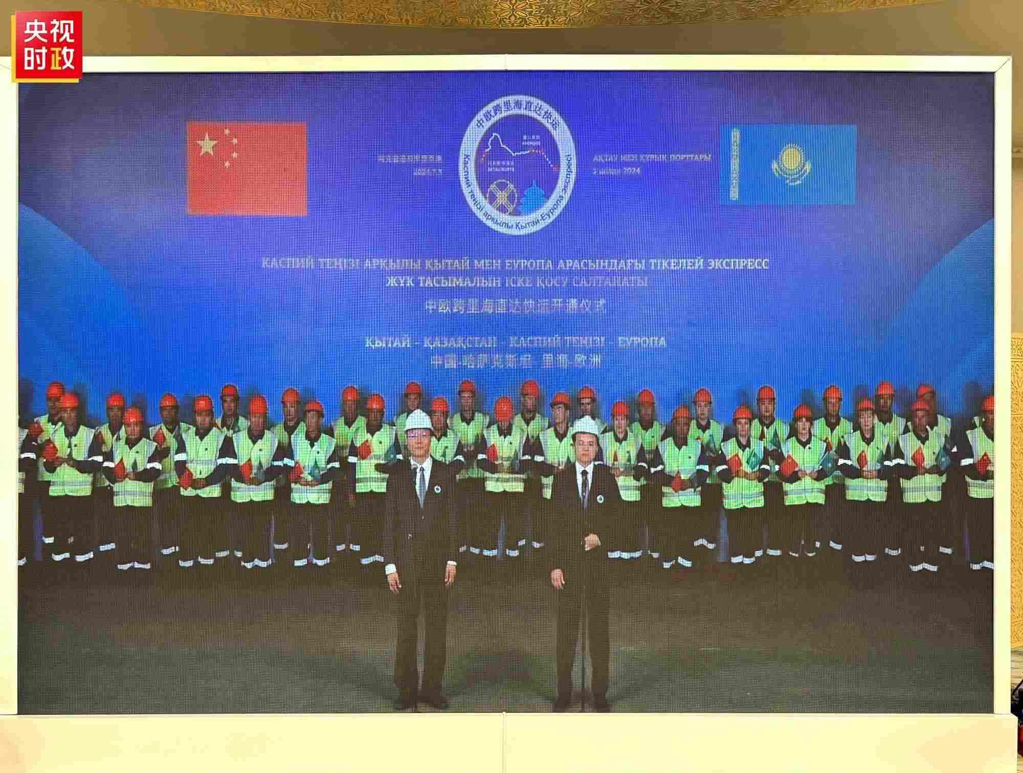 △中歐跨里海直達快運開通儀式現場。