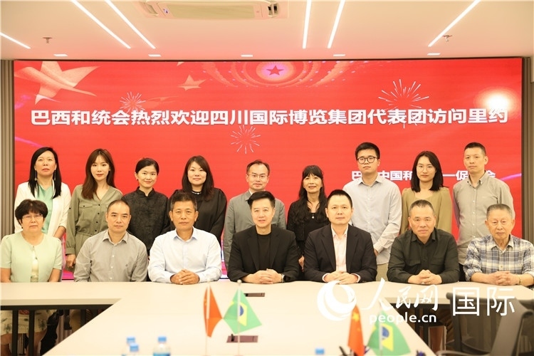 巴西中國(guó)和平統(tǒng)一促進(jìn)會(huì)與四川國(guó)際博覽集團(tuán)代表團(tuán)舉行座談，與會(huì)代表合影。人民網(wǎng)記者 宋亦然攝