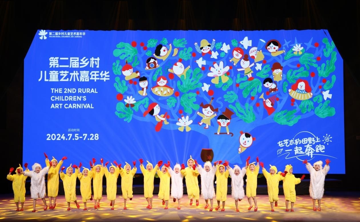 第二屆鄉(xiāng)村兒童藝術(shù)嘉年華開幕式演出現(xiàn)場。主辦方供圖