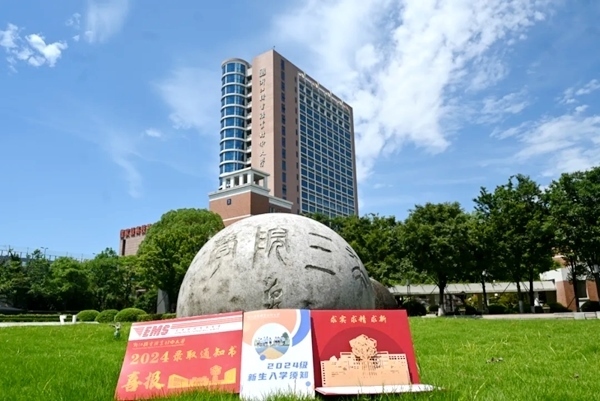 浙江機電職業(yè)技術大學2024年本科錄取通知書。校方供圖