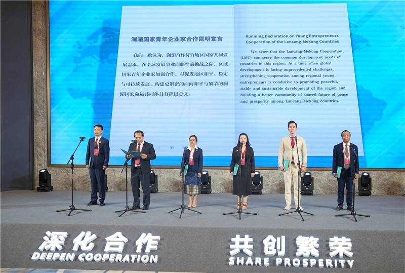 7月23日，云南昆明，瀾湄六國青年企業(yè)家代表在開幕式上宣讀《瀾湄國家青年企業(yè)家合作宣言》。云南省青年聯(lián)合會供圖