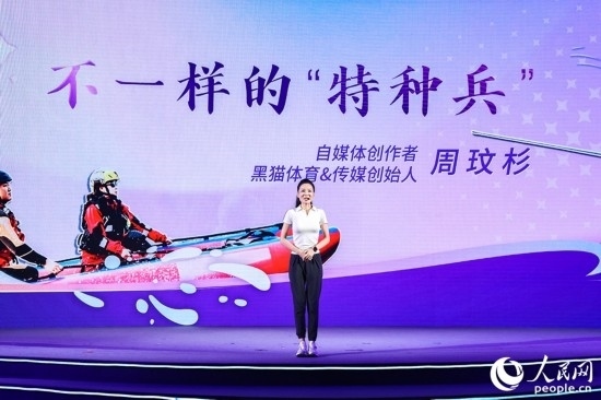 被稱為“六邊形戰(zhàn)士”的周玟杉講述以網(wǎng)為媒詮釋擔當?shù)墓适?。人民網(wǎng)攝
