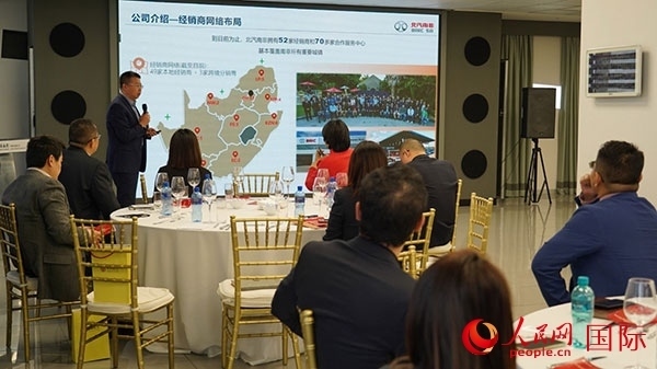 北汽南非營銷副總經(jīng)理胡源進行業(yè)務推介。人民網(wǎng) 劉暢攝