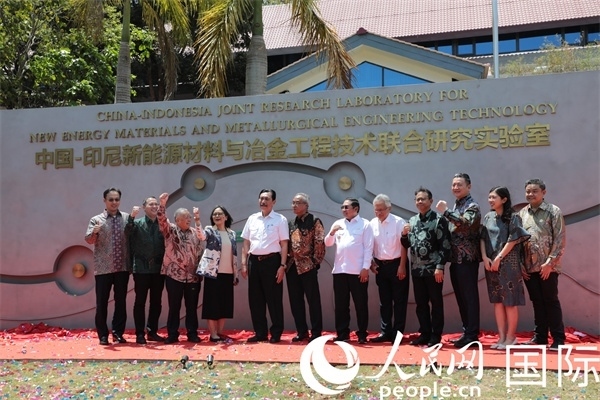 8月28日，中國—印尼新能源材料與冶金工程技術(shù)聯(lián)合研究實(shí)驗(yàn)室揭牌儀式在印尼萬隆理工學(xué)院舉行。圖為參與活動(dòng)嘉賓合影留念。人民網(wǎng)記者曹師韻攝