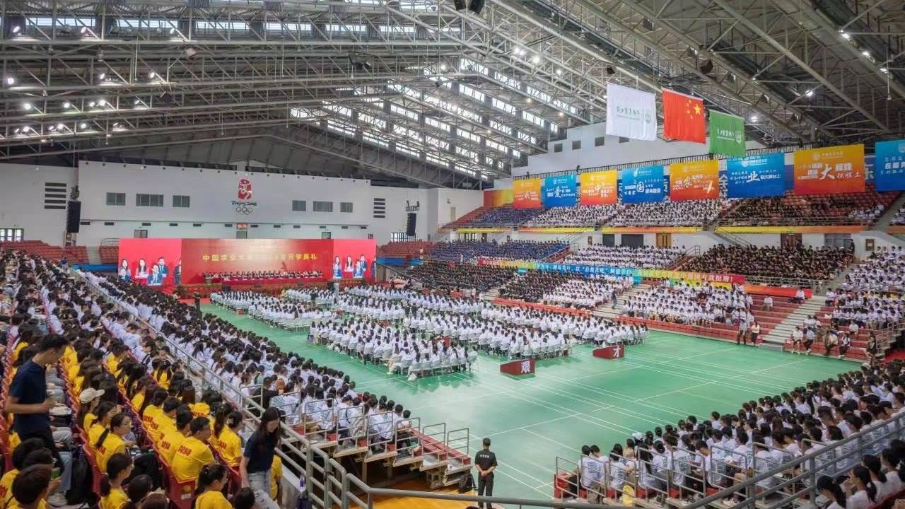 2024級新生開學典禮現(xiàn)場。圖片來源：中國農業(yè)大學