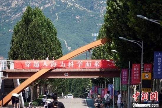 9月1日，國科大2024級新生開學典禮舉行，校園內(nèi)迎新氛圍濃郁，當日天氣晴好，可遠眺長城。中新網(wǎng)記者 孫自法 攝