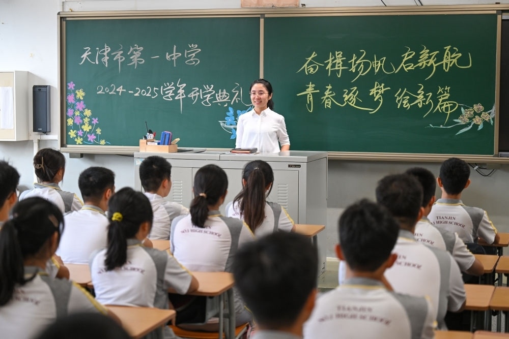 2024年9月1日，天津一中教師在課堂上寄語(yǔ)學(xué)生，迎接新學(xué)期的到來(lái)。新華社記者 孫凡越 攝