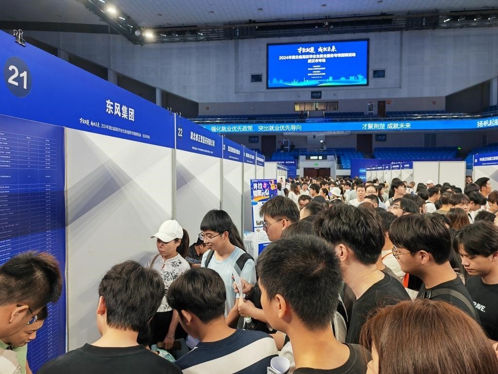 2024年9月12日，求職者在湖北省“才聚荊楚·成‘就’未來”高校畢業(yè)生就業(yè)服務(wù)專項(xiàng)招聘活動上咨詢招聘信息。新華社記者樂文婉 攝