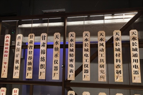 天水工業(yè)博物館內(nèi)景。新華社記者 馬莎 攝