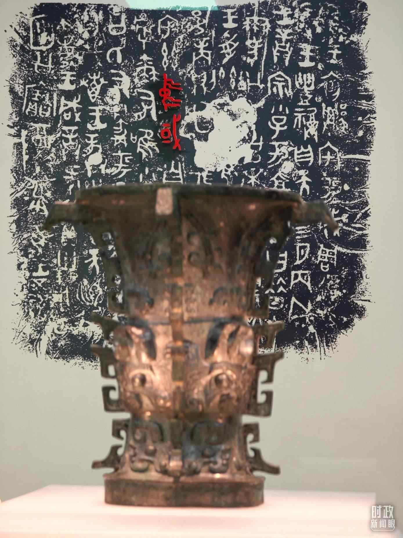 △ 寶雞青銅器博物院內(nèi)展陳——何尊。（總臺(tái)央視記者丁欣、彭漢明拍攝）