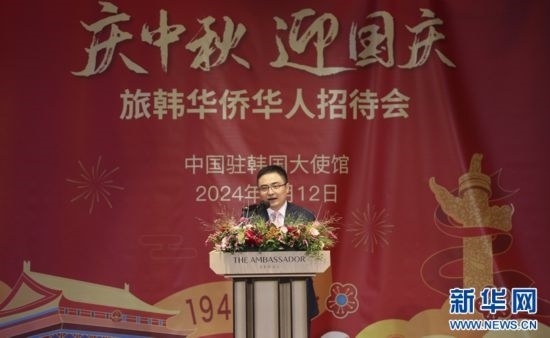 9月12日，中國(guó)駐韓國(guó)大使館臨時(shí)代辦方坤在招待會(huì)上致辭。記者姚琪琳 攝