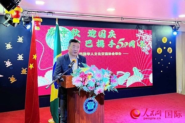 巴西華人文化交流協(xié)會主席上官建峰在活動(dòng)上致辭。人民網(wǎng)記者 陳海琪攝