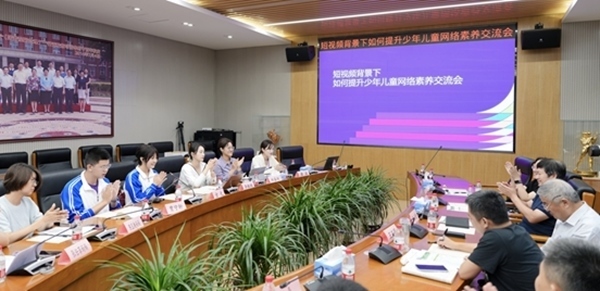 交流會(huì)現(xiàn)場(chǎng)。中國(guó)青少年研究中心供圖