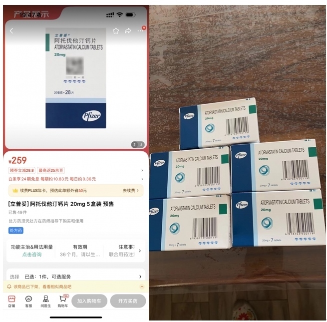 消費(fèi)者通過“人民投訴”平臺(tái)反映網(wǎng)購28片包裝的藥品，實(shí)際收貨僅為7片包裝。（圖片來自“人民投訴”用戶）