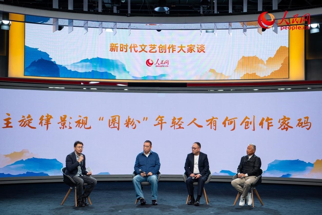 陳道明、陳凱歌、傅若清與主持人董陽共話“主旋律影視‘圈粉’年輕人有何創(chuàng)作密碼”。人民網(wǎng)記者 翁奇羽攝