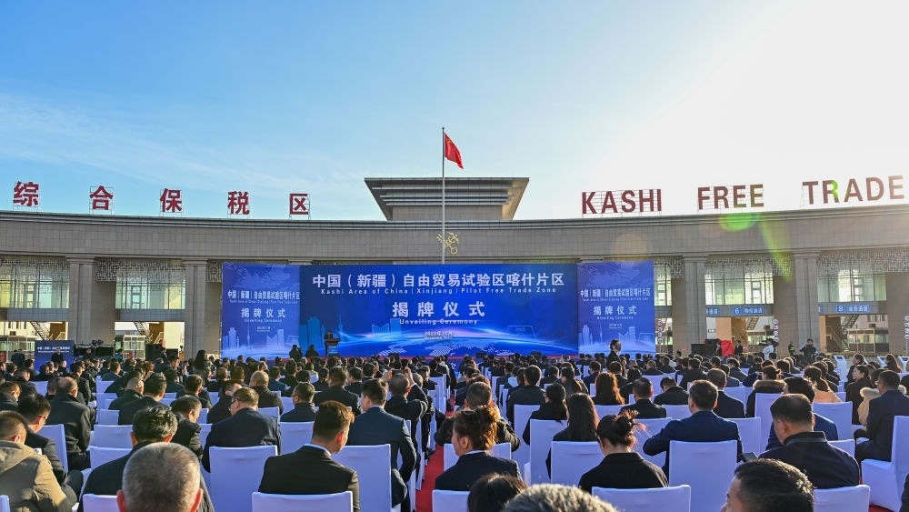 這是中國(guó)（新疆）自由貿(mào)易試驗(yàn)區(qū)喀什片區(qū)揭牌儀式現(xiàn)場(chǎng)（2023年11月11日攝）。當(dāng)日，中國(guó)（新疆）自由貿(mào)易試驗(yàn)區(qū)喀什片區(qū)揭牌，并迎來(lái)首批35家企業(yè)入駐。