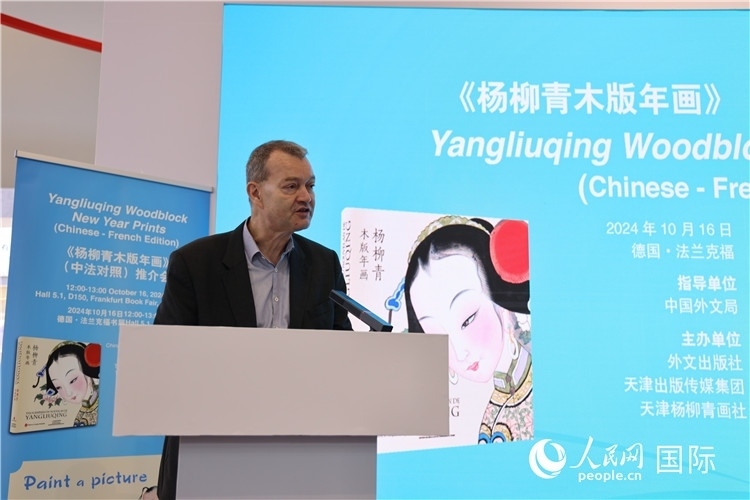 圖為培高德在發(fā)言。劉仲華攝