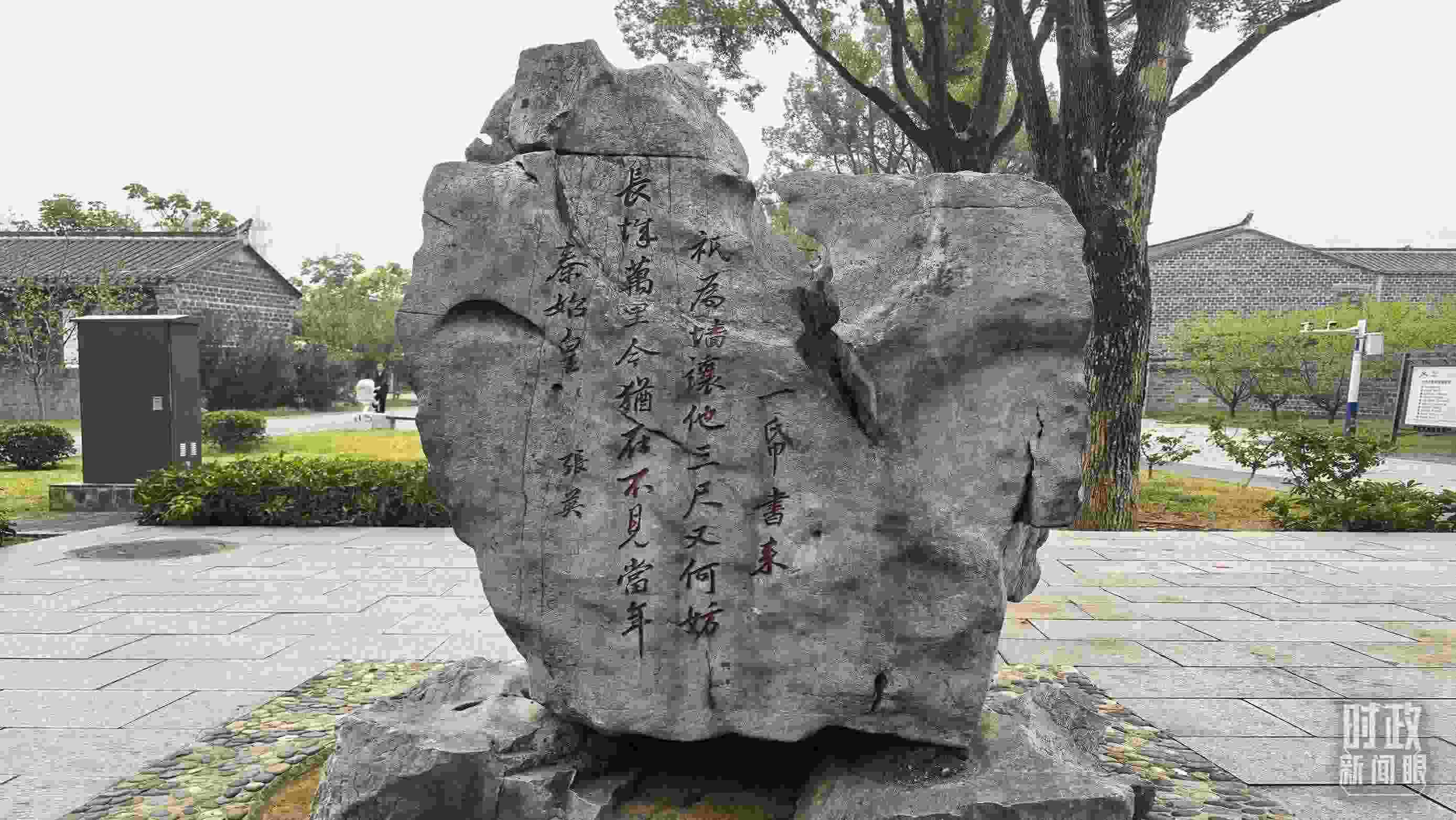 △六尺巷口刻有張英“讓墻詩”的太湖石。（總臺央視記者范學(xué)禹拍攝）