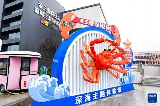 這是9月20日拍攝的位于吉林省琿春市的東北亞跨境電商產(chǎn)業(yè)園內(nèi)的帝王蟹保稅店。新華社記者 許暢 攝