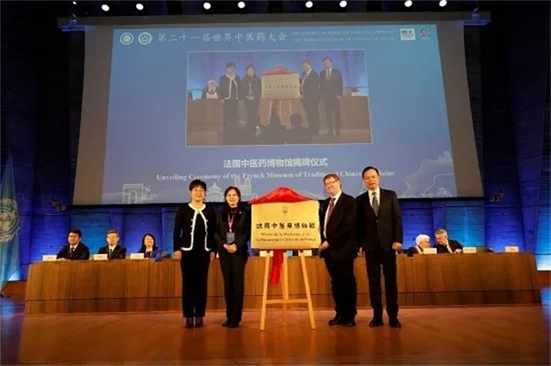 圖2：法國中醫(yī)藥博物館揭牌儀式。世界中聯(lián)供圖