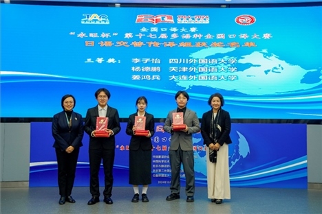 中央廣播電視總臺(tái)日語(yǔ)譯審傅穎（左一）、北京第二外國(guó)語(yǔ)學(xué)院日語(yǔ)學(xué)院院長(zhǎng)楊玲（右一）為獲得日語(yǔ)交傳組三等獎(jiǎng)的四川外國(guó)語(yǔ)大學(xué)李子怡、天津外國(guó)語(yǔ)大學(xué)楊德鵬、大連外國(guó)語(yǔ)大學(xué)姜鴻兵頒獎(jiǎng)（主辦方提供）