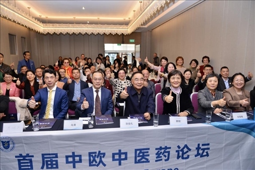 首屆中歐中醫(yī)藥論壇在布魯塞爾舉行，圖為論壇現(xiàn)場(chǎng)。（比利時(shí)浙江籍僑團(tuán)聯(lián)盟供圖）