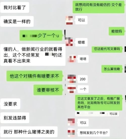 “商家”（左）表示提供仿冒鏈接、文章代寫和推廣服務(wù)。 微信聊天截圖