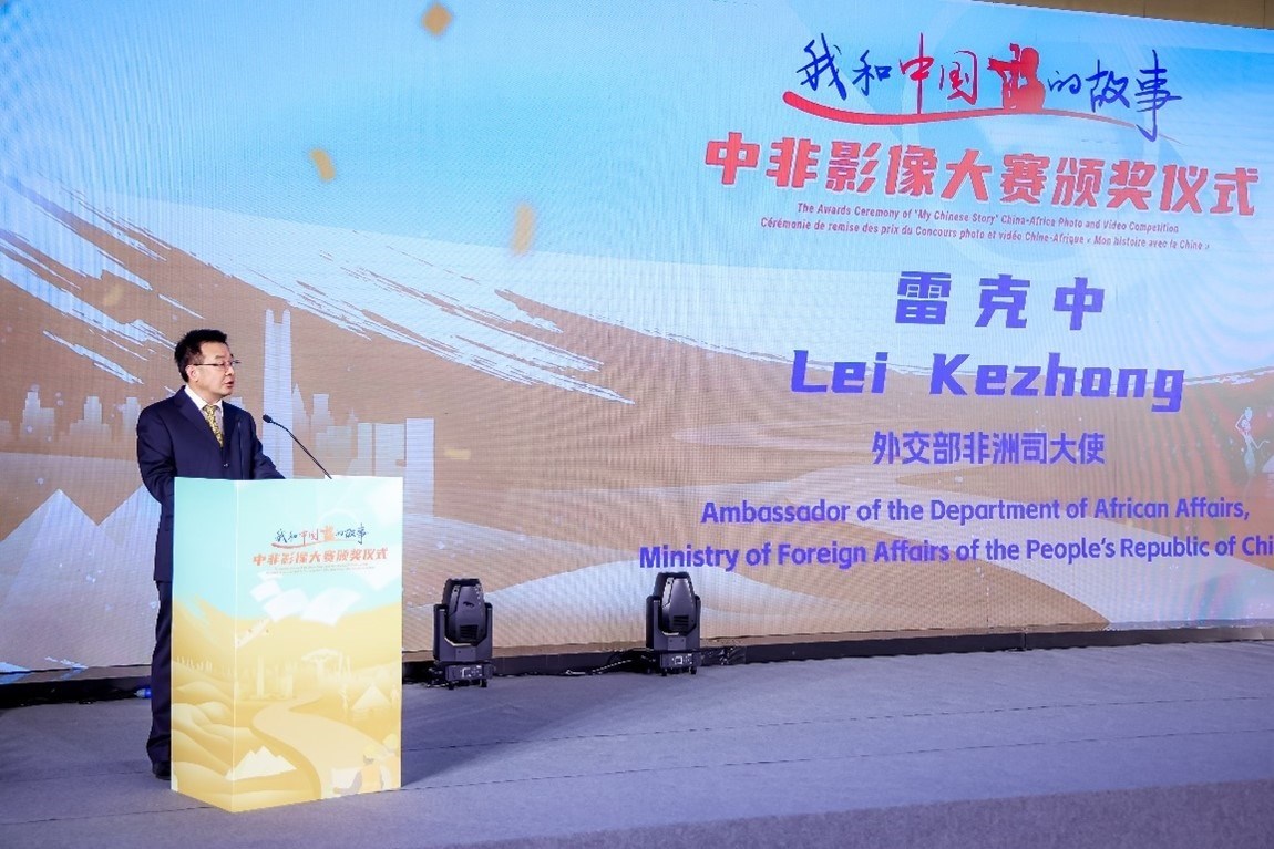 外交部非洲司大使雷克中致辭。主辦方供圖