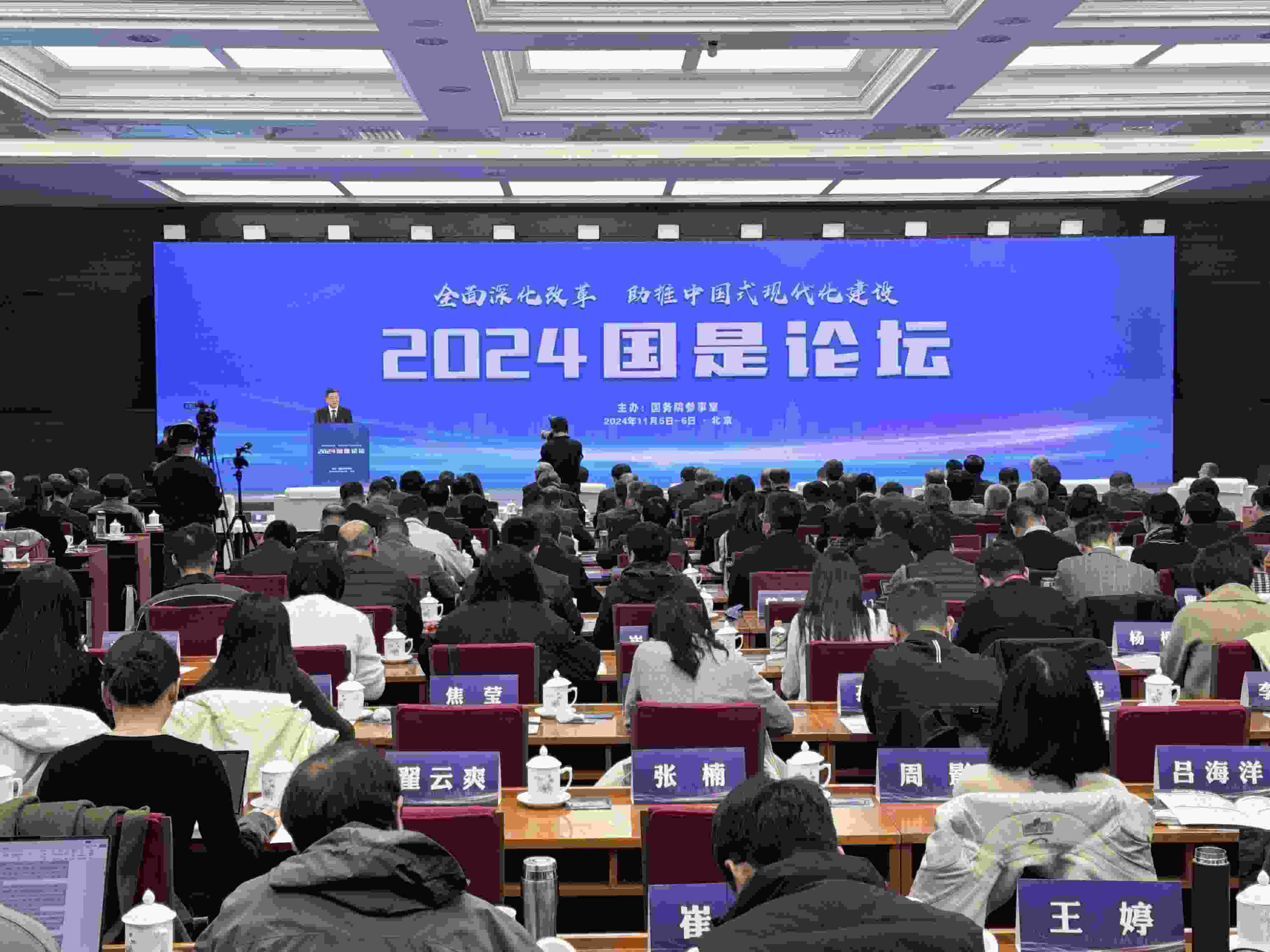 會(huì)議現(xiàn)場。主辦方供圖