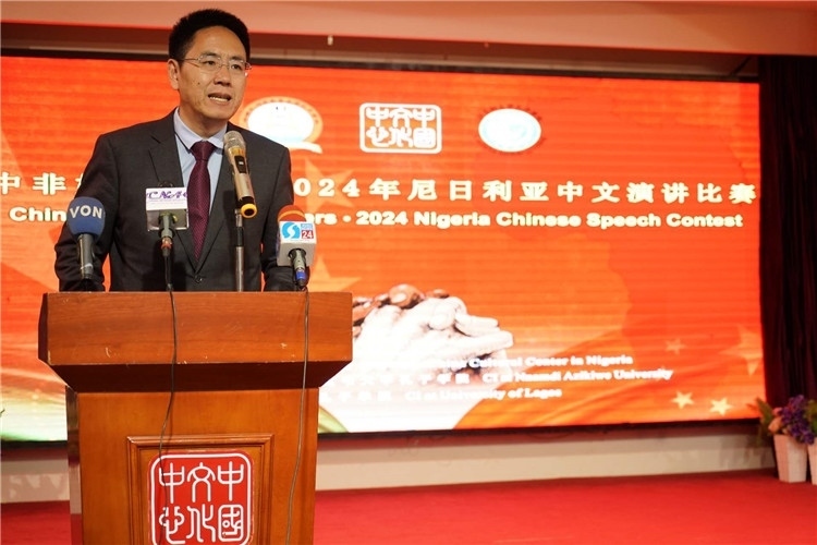 中國(guó)駐尼日利亞大使館文化參贊兼尼日利亞中國(guó)文化中心主任楊建興致辭。尼日利亞中國(guó)文化中心供圖