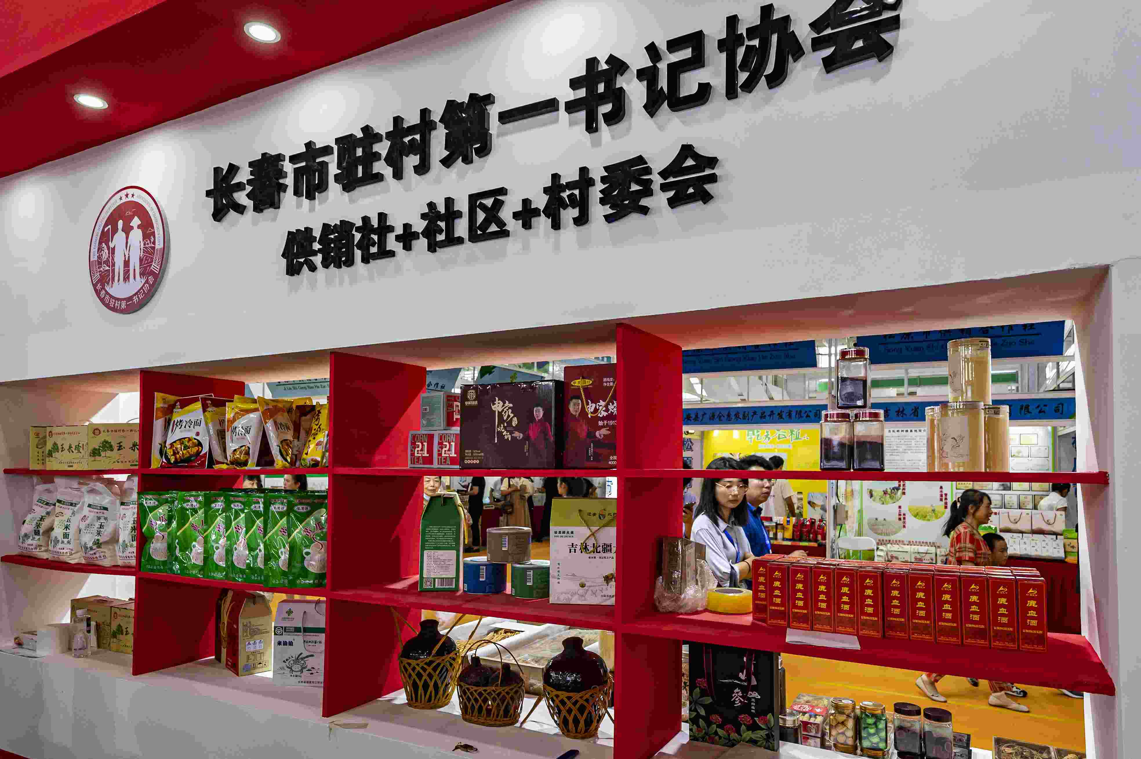 2023年8月18日，在第二十二屆中國長春國際農(nóng)業(yè)·食品博覽（交易）會上，供銷社+社區(qū)+村委會展區(qū)格外醒目。