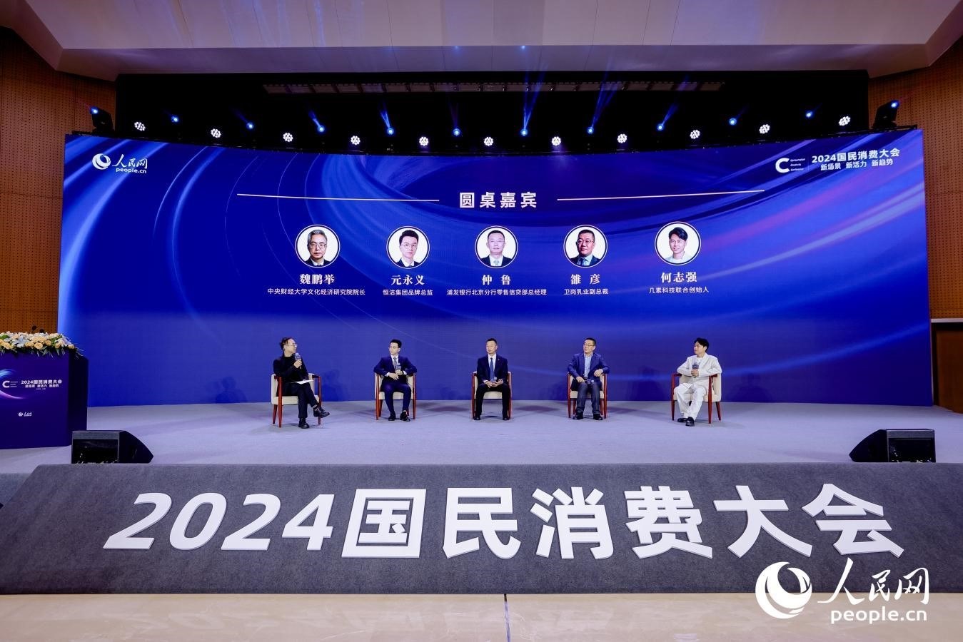 多位嘉賓展開圓桌對話。