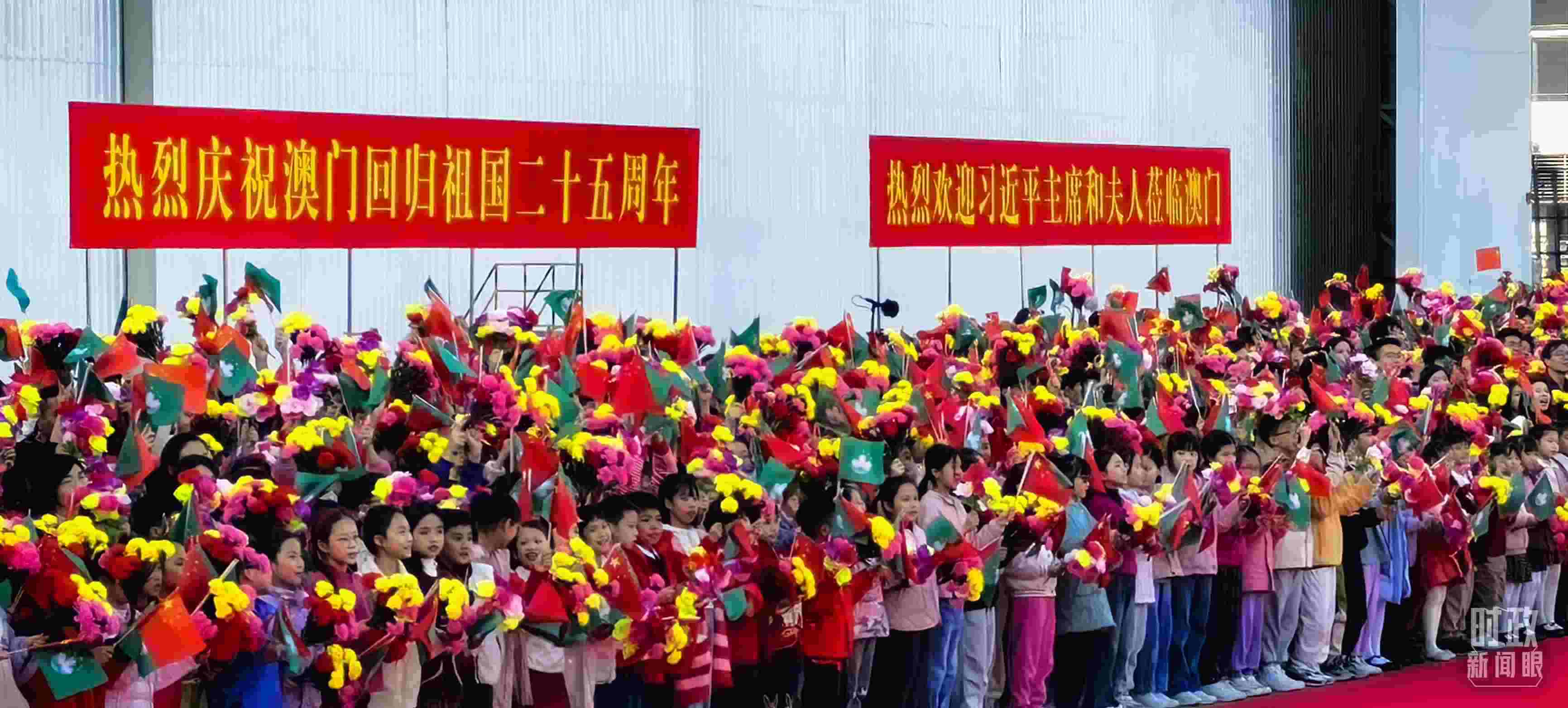 △澳門國(guó)際機(jī)場(chǎng)，歡迎人群靜候習(xí)主席到來(lái)。（總臺(tái)央視記者周志國(guó)拍攝）