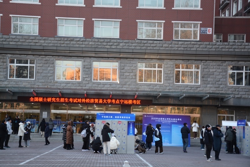 對外經(jīng)濟貿(mào)易大學考點前為考生專門設(shè)置存包處。潘寒冰 攝