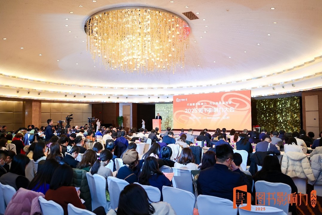 會(huì)議現(xiàn)場(chǎng)。主辦方供圖