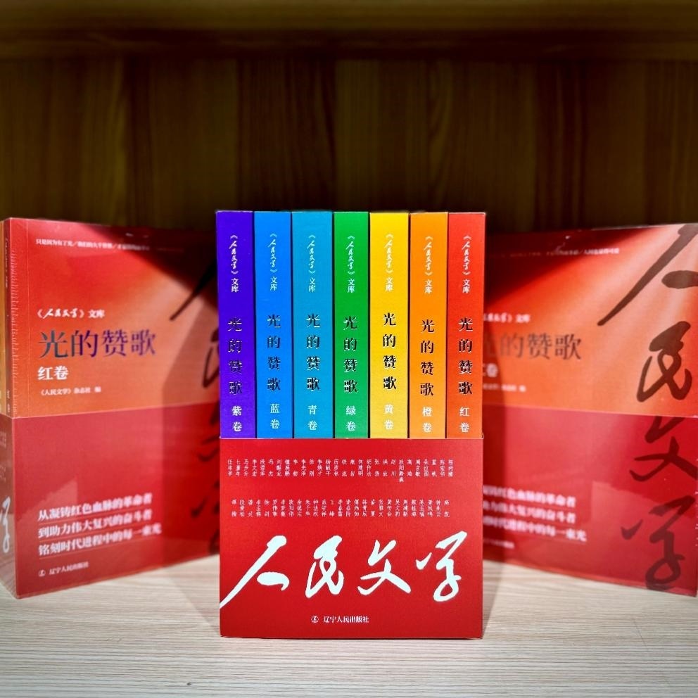 《光的贊歌》系列圖書。主辦方供圖