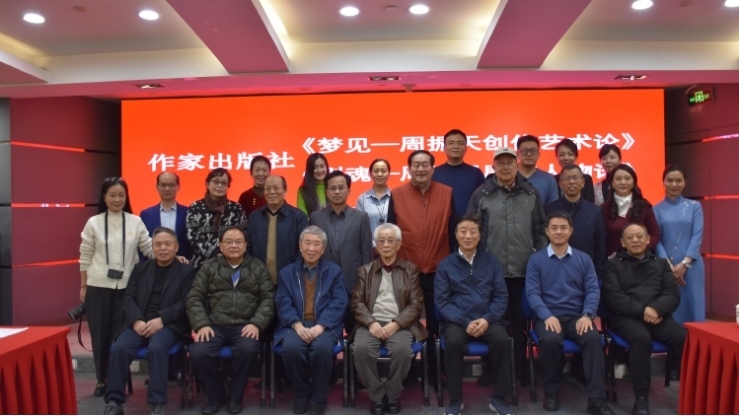 與會嘉賓合影。主辦方供圖