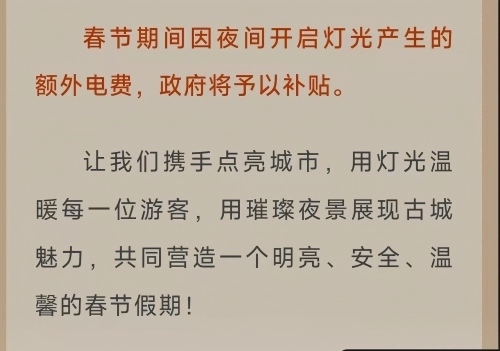 大同市城市管理局發(fā)布的《春節(jié)倡議》。微信公眾號截圖
