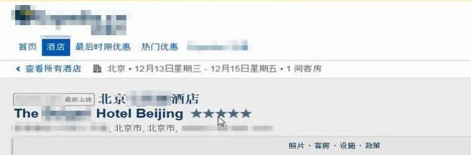 預(yù)訂頁面截圖。北京互聯(lián)網(wǎng)法院供圖