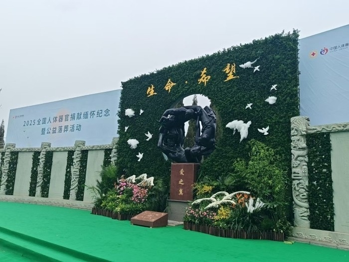 公益安葬儀式現(xiàn)場。人民網(wǎng)記者 王子鋒攝