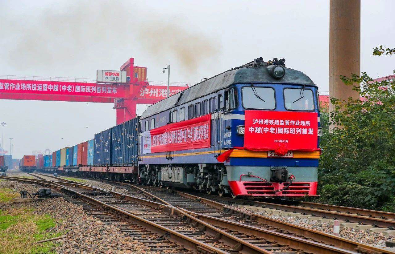 2024年12月18日，四川瀘州首列中越（中老）國際班列，從瀘州港國際集裝箱碼頭進(jìn)港鐵路專線緩緩駛出。