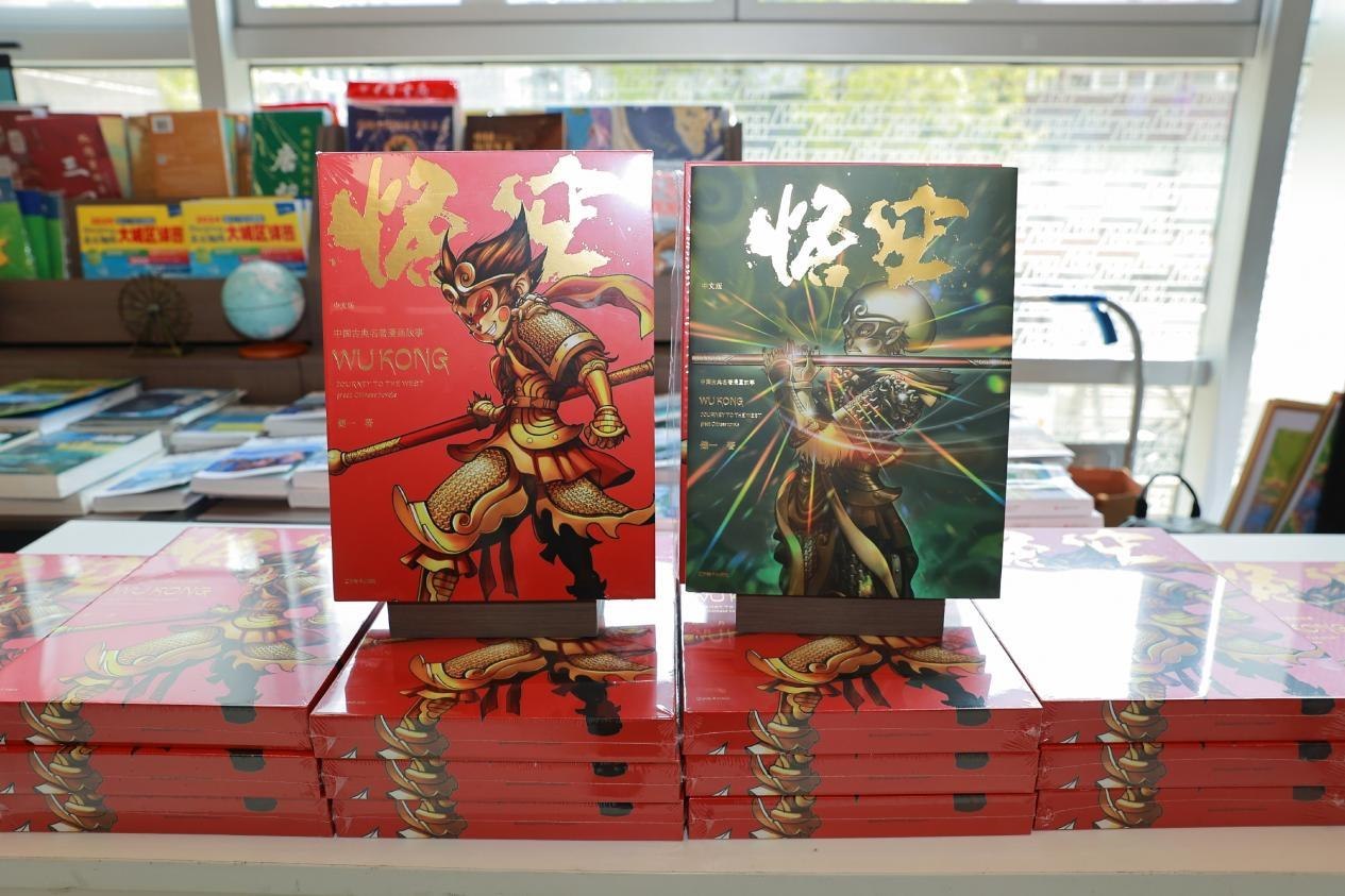 漫畫《悟空》。主辦方供圖